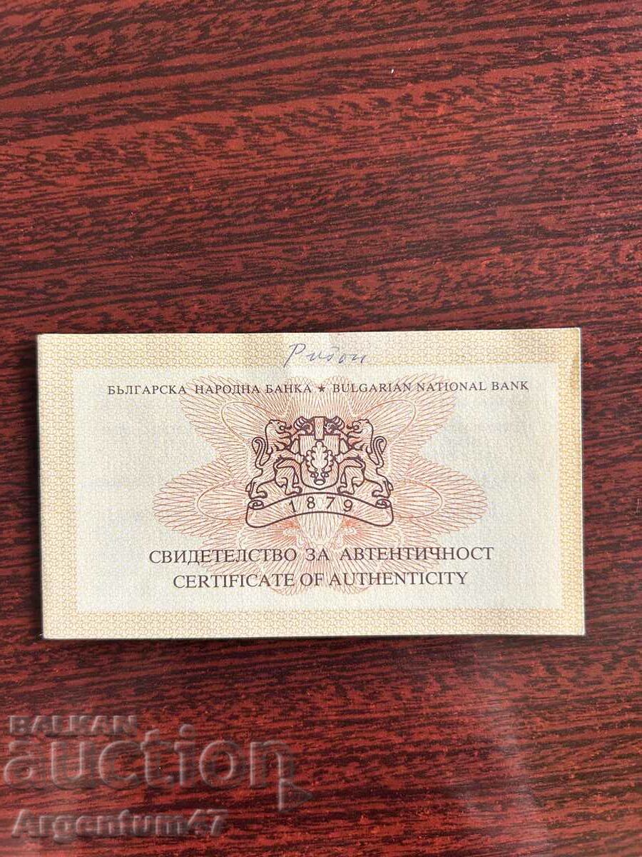 СЕРТИФИКАТ 10000 ЛВ 1998 РИТОН