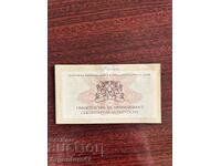 CERTIFICATE BGN 10,000 1998 RITON