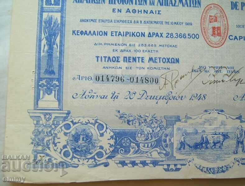 Delivery of Action - a company for chemical products and fertilizers, Greece, 1948