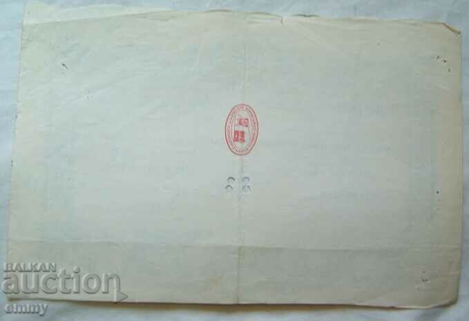 Action - a company for chemical products and fertilizers, Greece, 1948 - 7