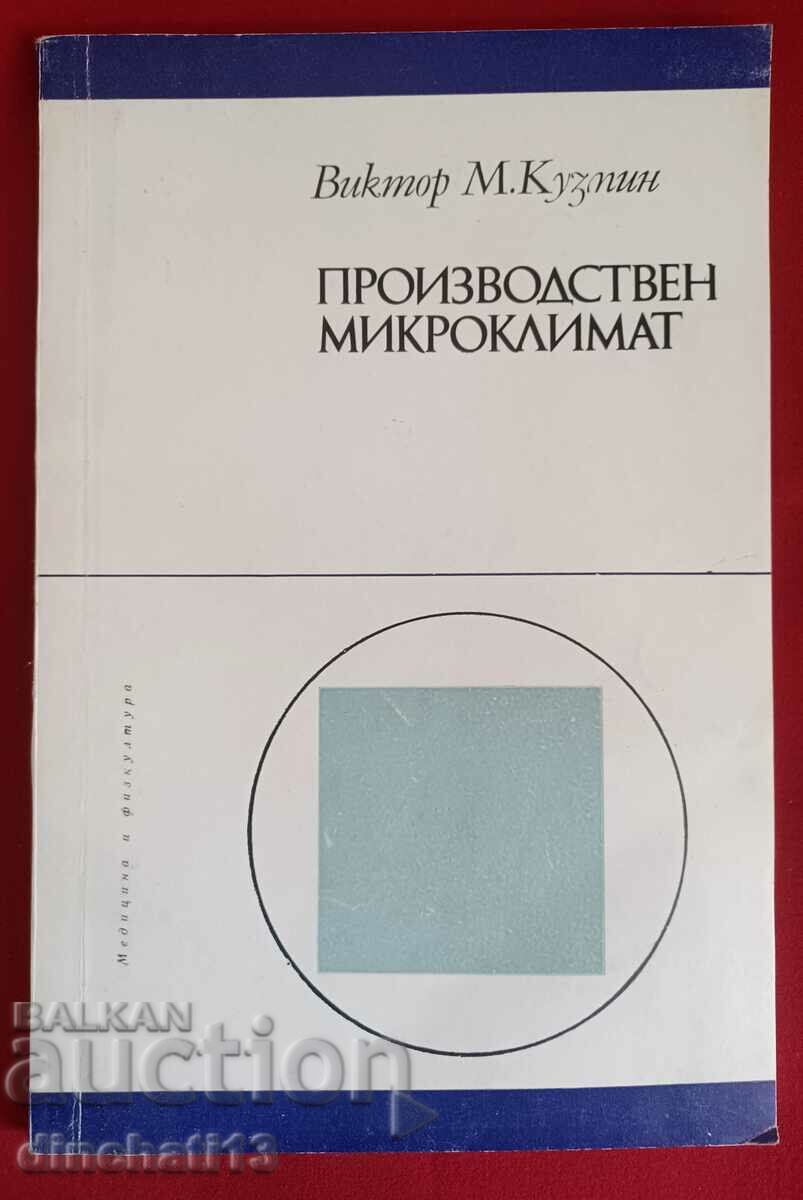 Production microclimate: Viktor M. Kuzmin