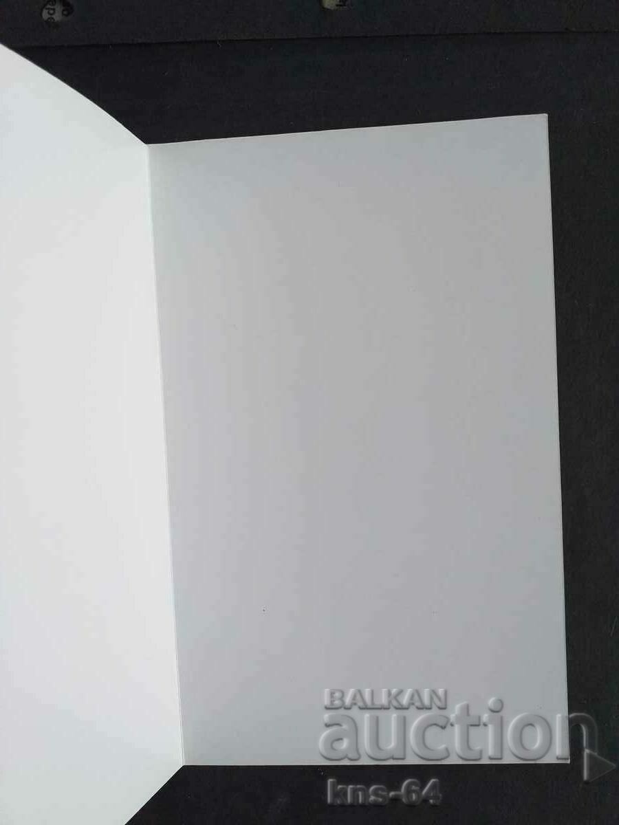 ChNG Congratulatory Handmade with price 2.80 BGN | € 1.43 ChNG Congratulatory Handmade with price 2.80 BGN | € 1.43