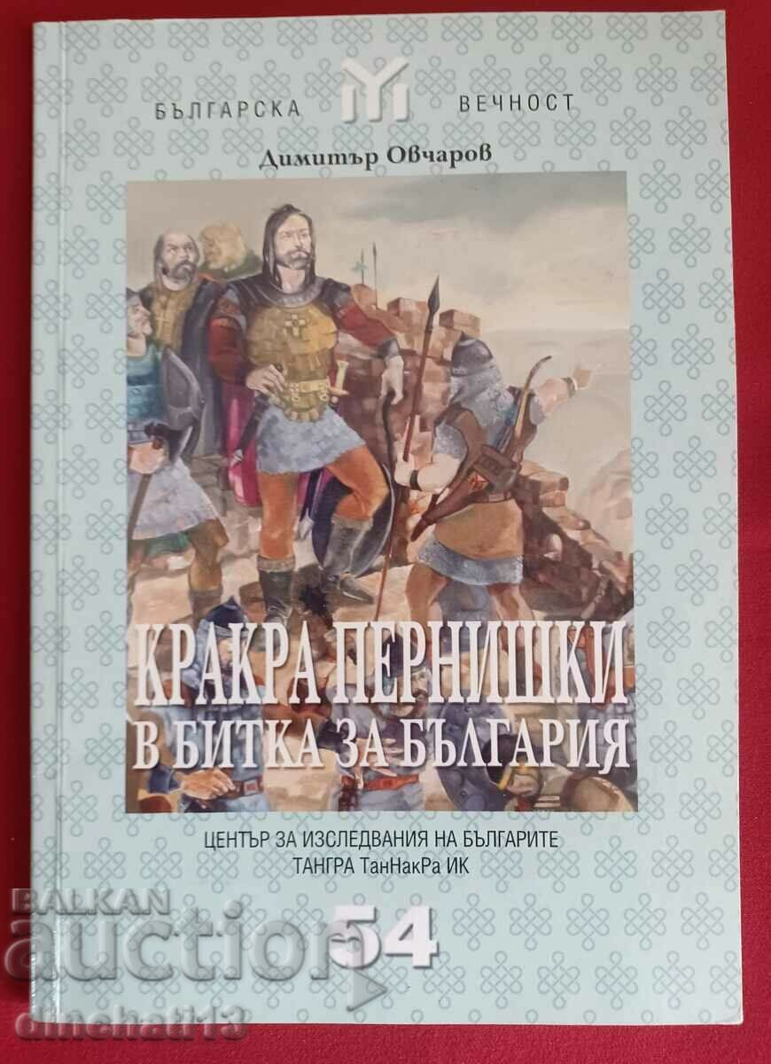 Krakra Pernishki in battle for Bulgaria: Dimitar Ovcharov