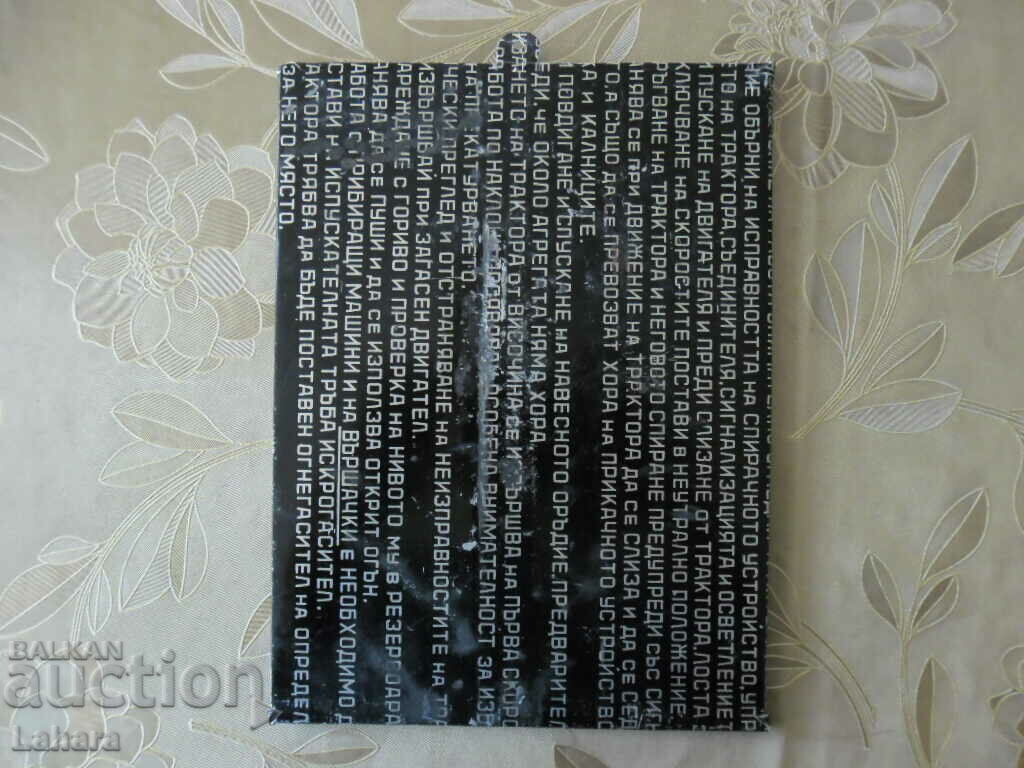 Licitație Pictură de casă dintr-o placă de metal veche