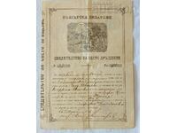 CERTIFICATE OF HOLY BAPTISM BULGARIAN EXARCHY 1906