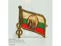 Veche Insigna Regală Rară St.St. Steagul Chiril și Metodiu BG