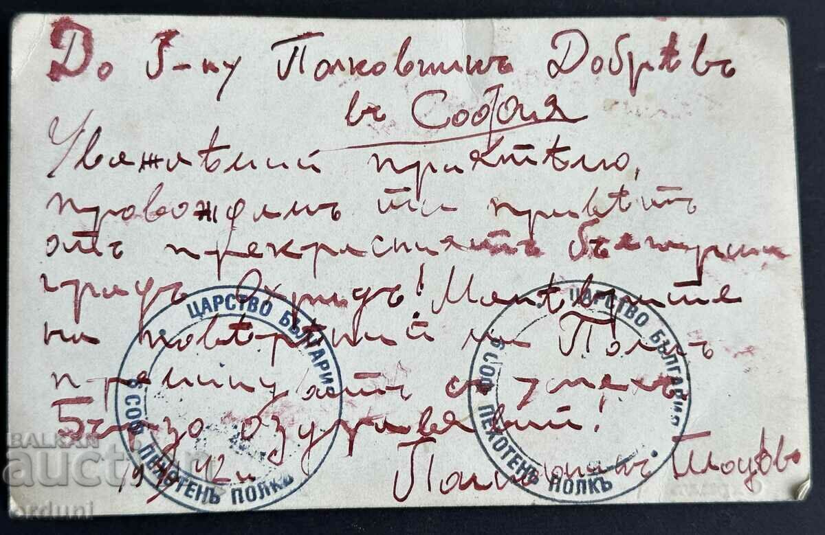 3857 Kingdom of Bulgaria Macedonia Ohrid Censorship stamp 1942. with price 35.00 BGN | € 17.90 3857 Kingdom of Bulgaria Macedonia Ohrid Censorship stamp 1942. with price 35.00 BGN | € 17.90