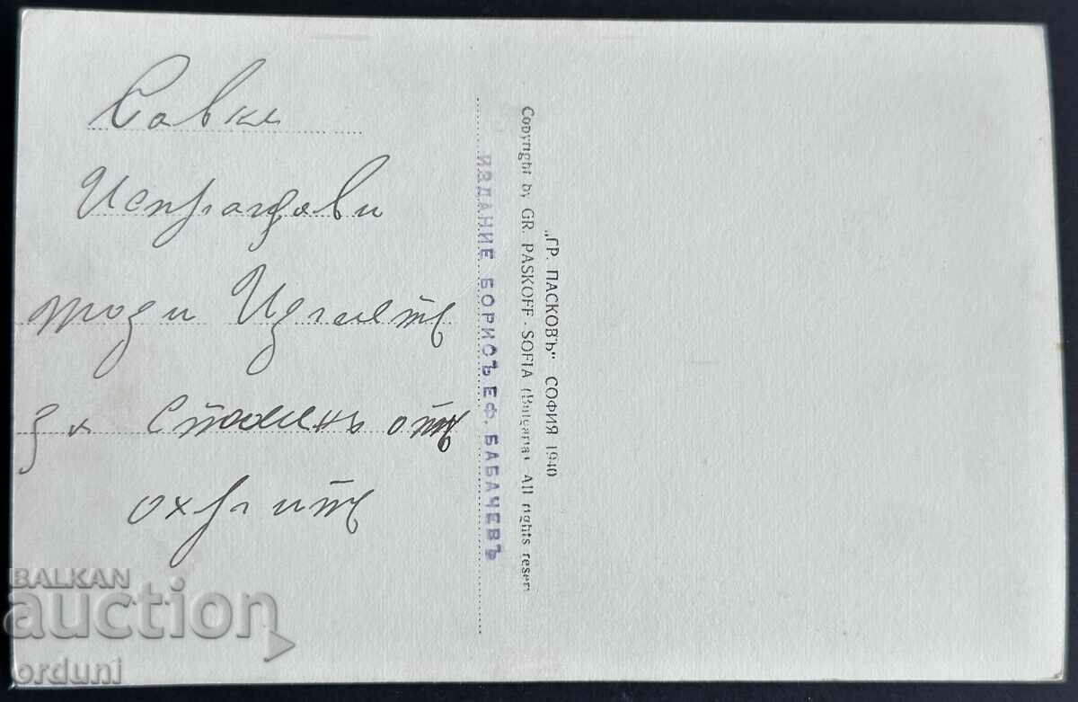 3858 Kingdom of Bulgaria Macedonia Ohrid Paskov 1940 with price 30.00 BGN | € 15.34 3858 Kingdom of Bulgaria Macedonia Ohrid Paskov 1940 with price 30.00 BGN | € 15.34