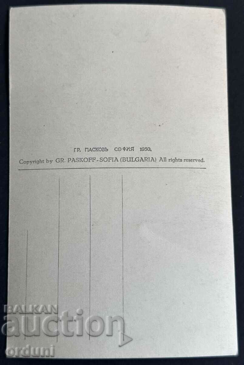 3862 Kingdom of Bulgaria Karlovo monument Vasil Levski Paskov with price 25.00 BGN | € 12.78 3862 Kingdom of Bulgaria Karlovo monument Vasil Levski Paskov with price 25.00 BGN | € 12.78