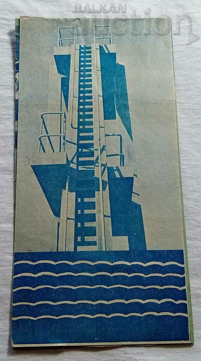 GTO SWIMMING PROMOTIONAL BROCHURE 195.. with price 15.00 BGN | € 7.67 GTO SWIMMING PROMOTIONAL BROCHURE 195.. with price 15.00 BGN | € 7.67