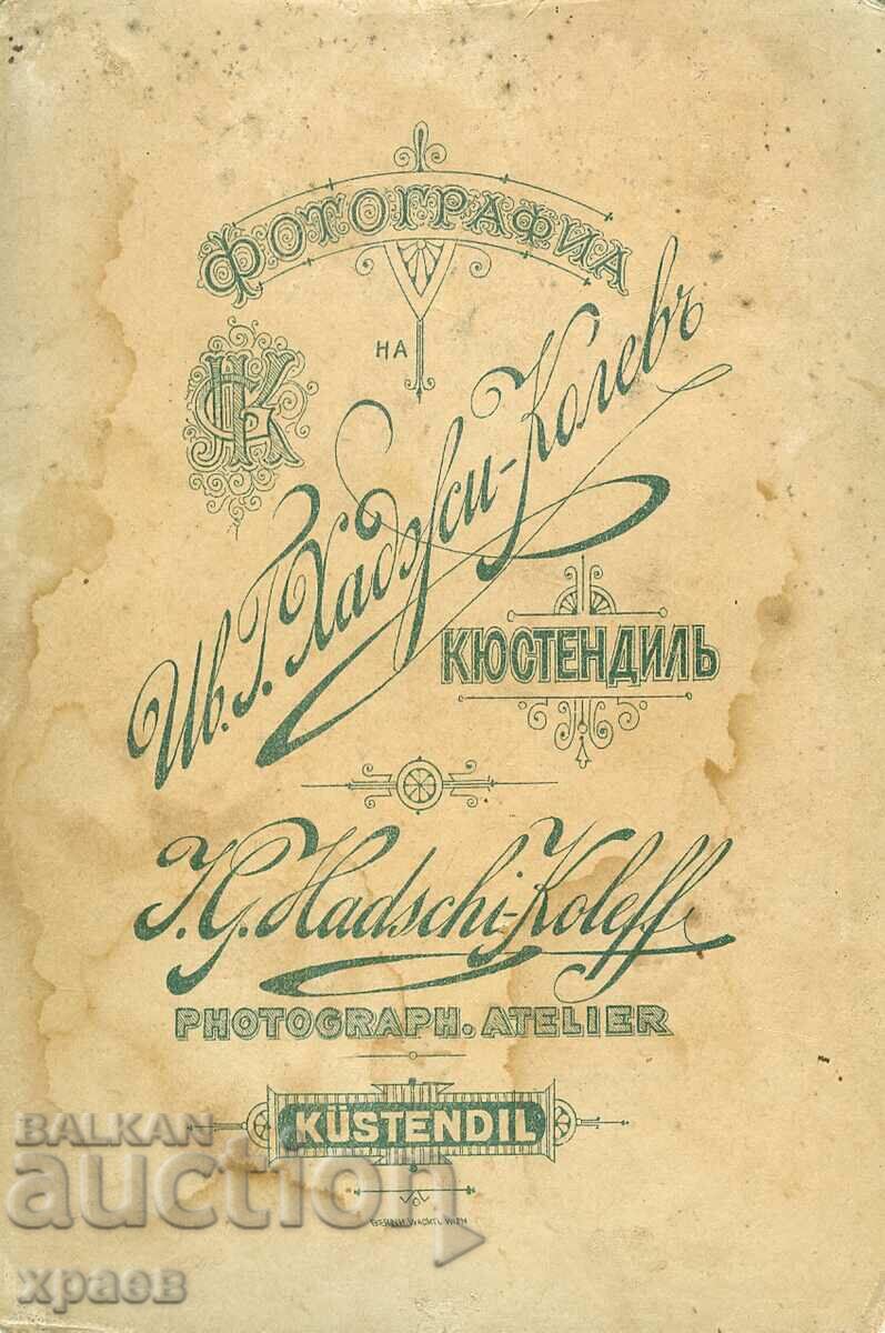 OLD PHOTO - CARDBOARD - HADJIKOLEV - KYUSTENDIL - 0219 with price 39.99 BGN | € 20.45 OLD PHOTO - CARDBOARD - HADJIKOLEV - KYUSTENDIL - 0219 with price 39.99 BGN | € 20.45