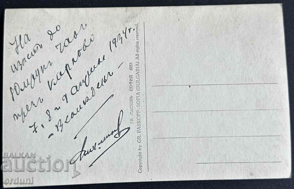 3868 Regatul Bulgariei Cascada Karlovo Suchurum Paskov 1933 cu preț 20.00 BGN | € 10.23 3868 Regatul Bulgariei Cascada Karlovo Suchurum Paskov 1933 cu preț 20.00 BGN | € 10.23