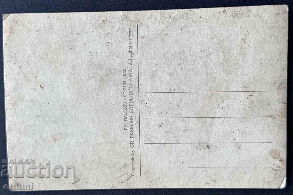 3869 Βασίλειο της Βουλγαρίας μοναστήρι Bachkovo πάνω καταρράκτης Pasco με τιμή 20.00 BGN | € 10.23 3869 Βασίλειο της Βουλγαρίας μοναστήρι Bachkovo πάνω καταρράκτης Pasco με τιμή 20.00 BGN | € 10.23