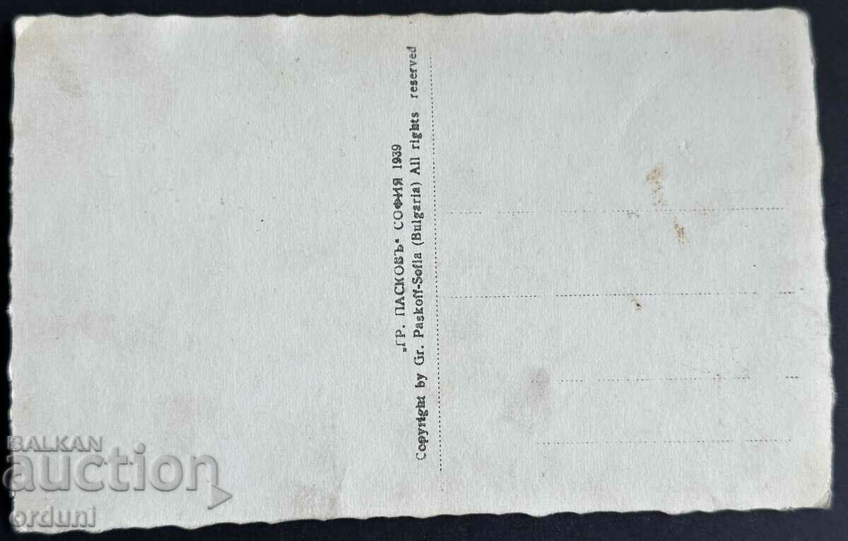 3870 Kingdom of Bulgaria, the surroundings of Varshets Paskov 1939. with price 20.00 BGN | € 10.23 3870 Kingdom of Bulgaria, the surroundings of Varshets Paskov 1939. with price 20.00 BGN | € 10.23