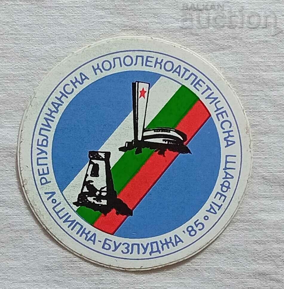 REPUBLICA SHIPKA-BUZLUDJA. STAFETA CYCLISME 1985 AUTOCOLANT