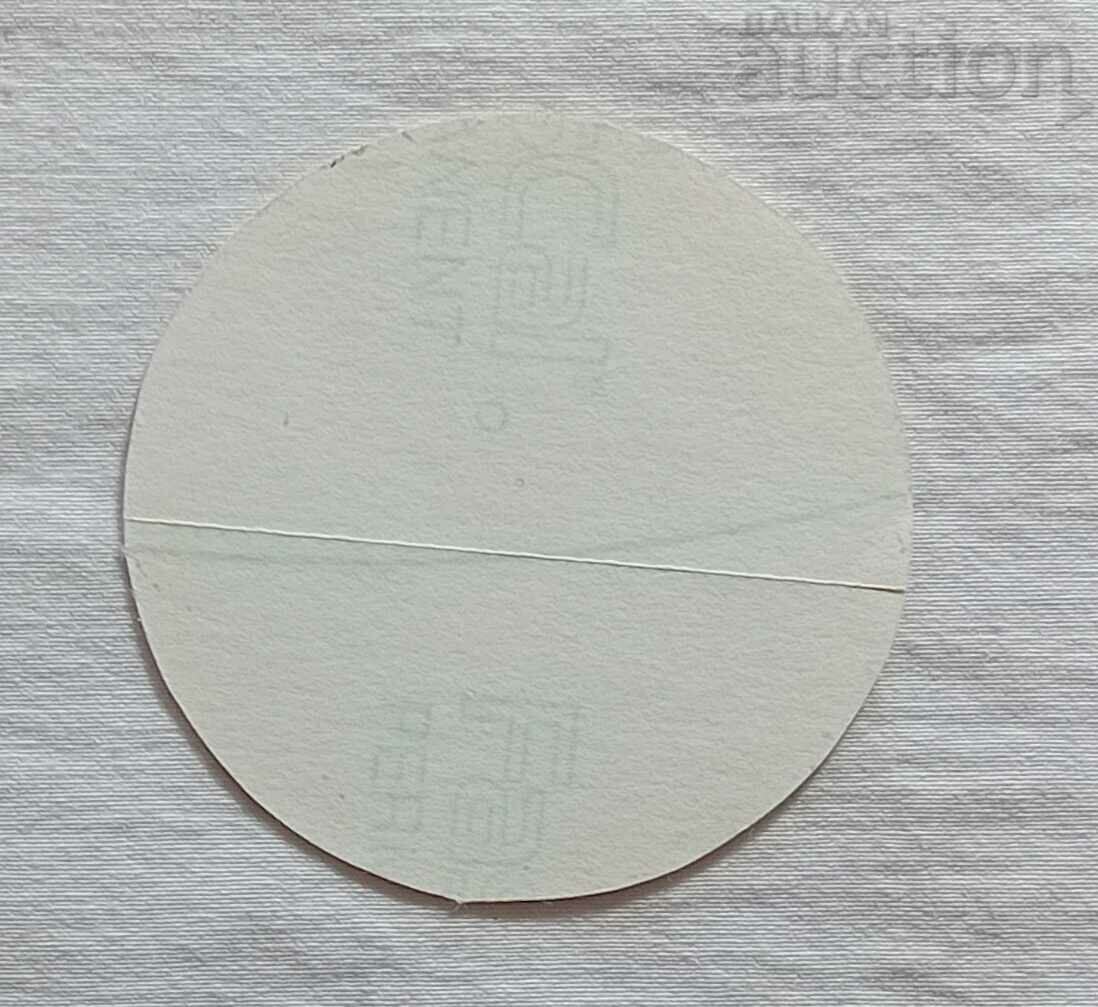 KAT DZI ΚΡΑΤΗΣΤΕ ΤΟ ΠΑΙΔΙΚΟ ΑΥΤΟΚΟΛΛΗΤΟ με τιμή 3.00 BGN | € 1.53 KAT DZI ΚΡΑΤΗΣΤΕ ΤΟ ΠΑΙΔΙΚΟ ΑΥΤΟΚΟΛΛΗΤΟ με τιμή 3.00 BGN | € 1.53