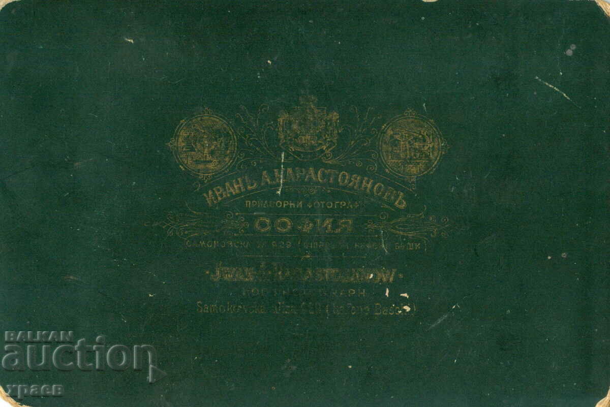 OLD PHOTO - CARDBOARD - IV. KARASTOYANOV - SOFIA - 1031 with price 79.99 BGN | € 40.90