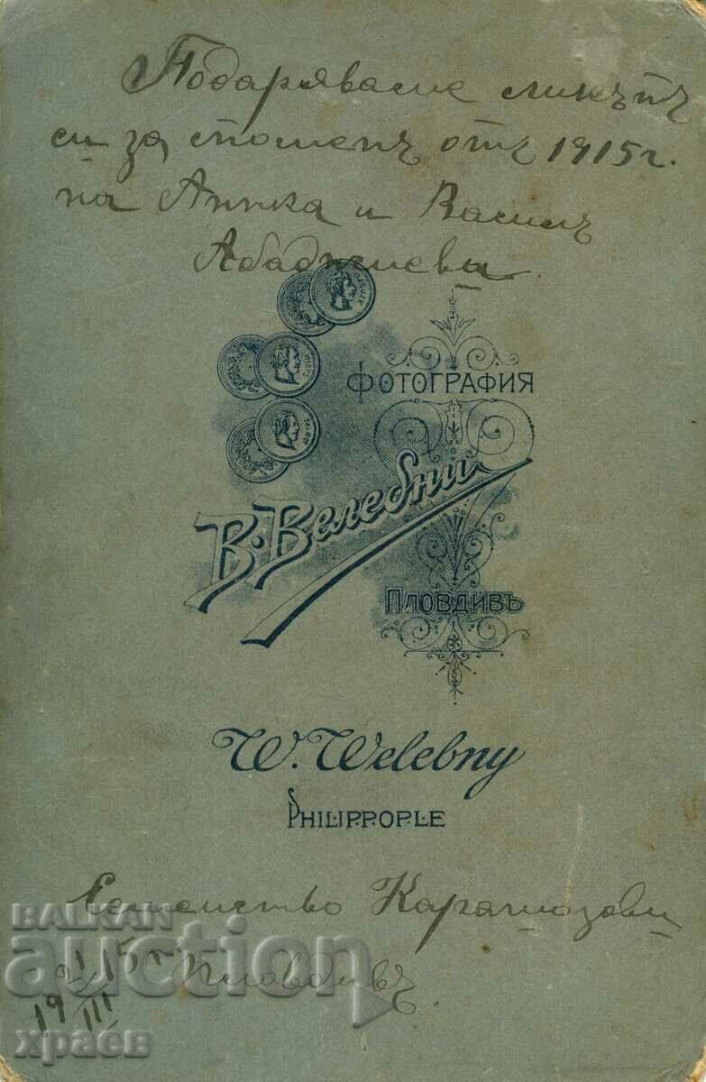 OLD PHOTO - CARDBOARD - V. VALEBNI - PLOVDIV - 1067 with price 34.99 BGN | € 17.89 OLD PHOTO - CARDBOARD - V. VALEBNI - PLOVDIV - 1067 with price 34.99 BGN | € 17.89