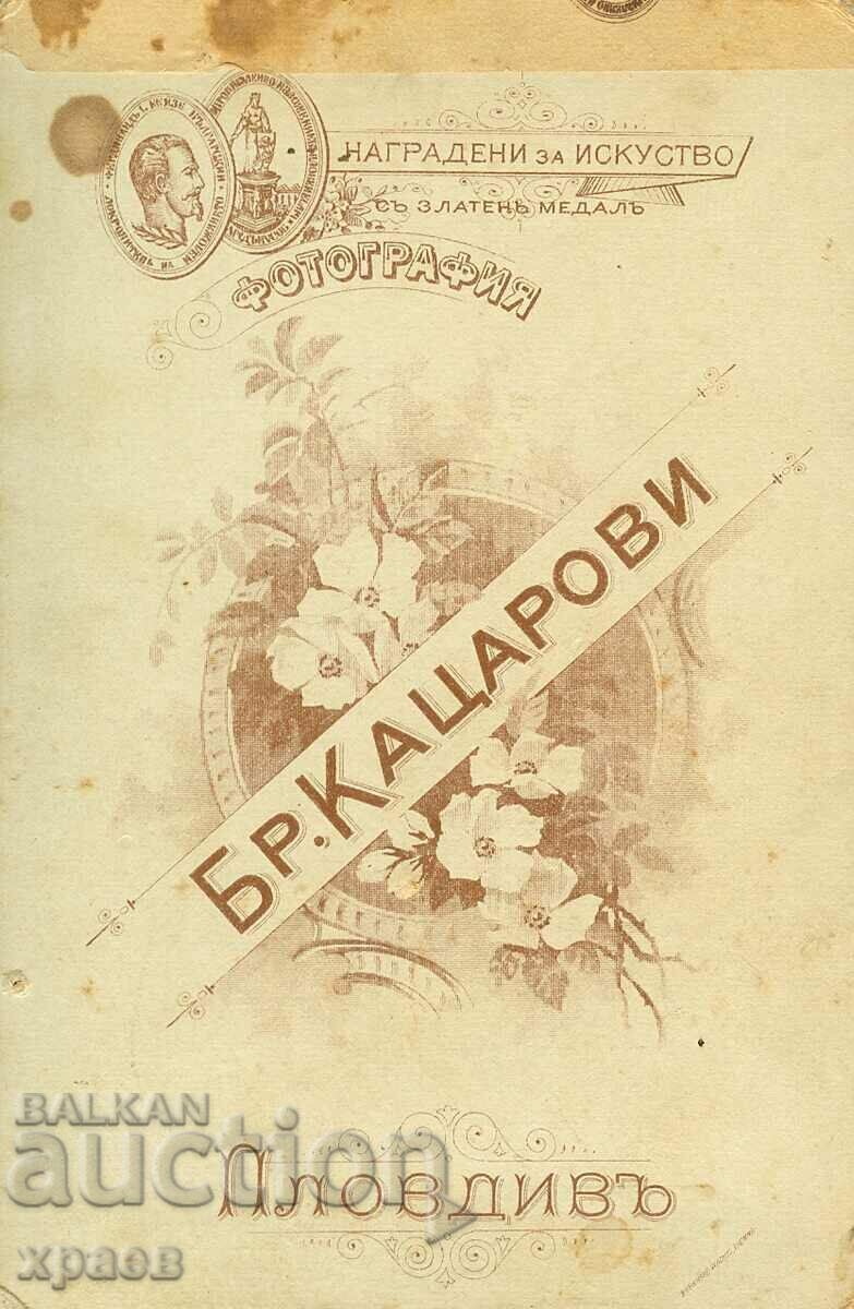 OLD PHOTOGRAPH - CARDBOARD - BRO. KATSAROVI - PLOVDIV - 1350 with price 39.99 BGN | € 20.45 OLD PHOTOGRAPH - CARDBOARD - BRO. KATSAROVI - PLOVDIV - 1350 with price 39.99 BGN | € 20.45