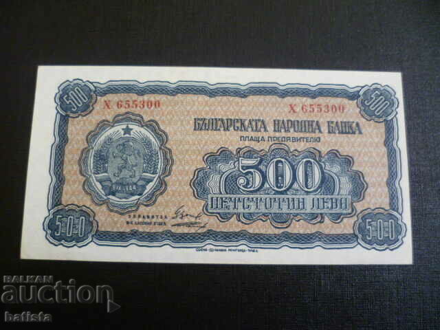 500 лева 1948 г. UNC
