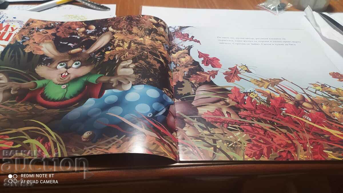 Auction Zaiko, Petar Stanimirov Auction Zaiko, Petar Stanimirov