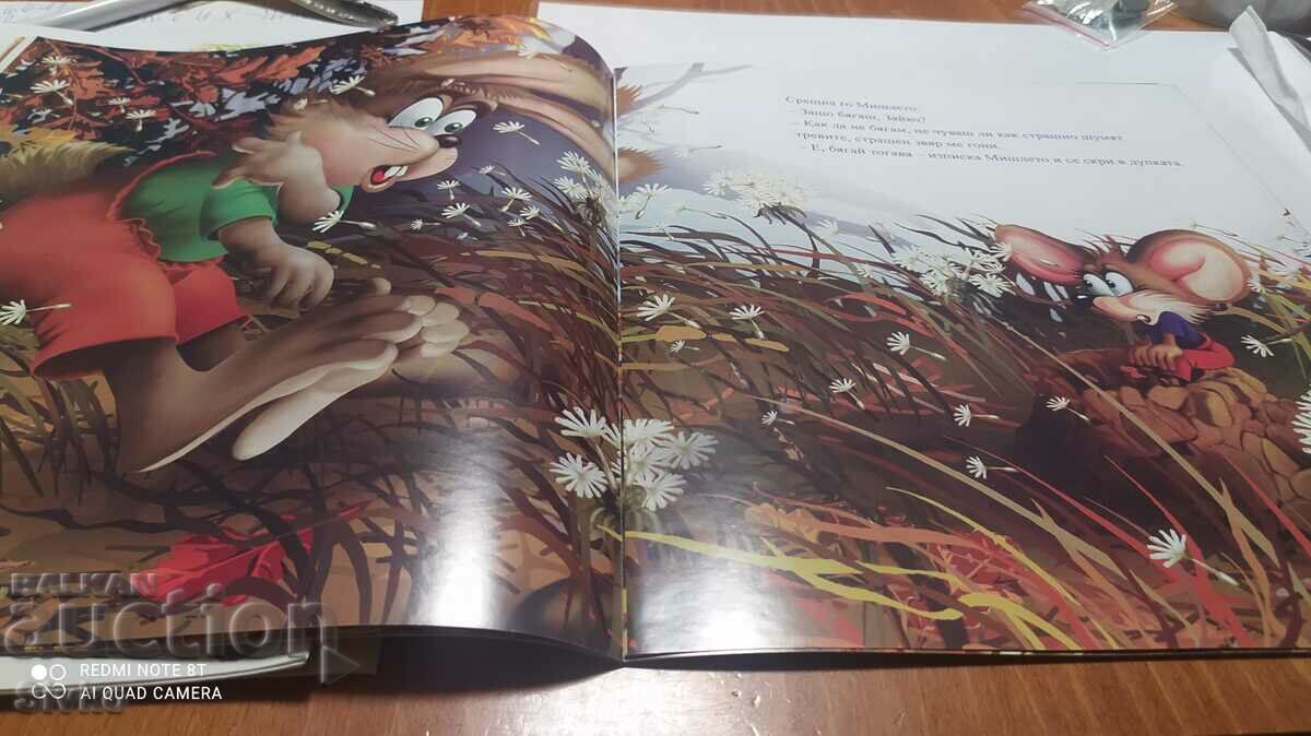 Zaiko, Petar Stanimirov - 5 Zaiko, Petar Stanimirov - 5