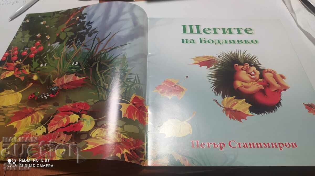 Bodlivko's Jokes, Petar Stanimirov with price 1.99 BGN | € 1.02 Bodlivko's Jokes, Petar Stanimirov with price 1.99 BGN | € 1.02