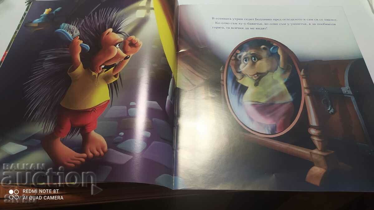 Auction Bodlivko's Jokes, Petar Stanimirov Auction Bodlivko's Jokes, Petar Stanimirov