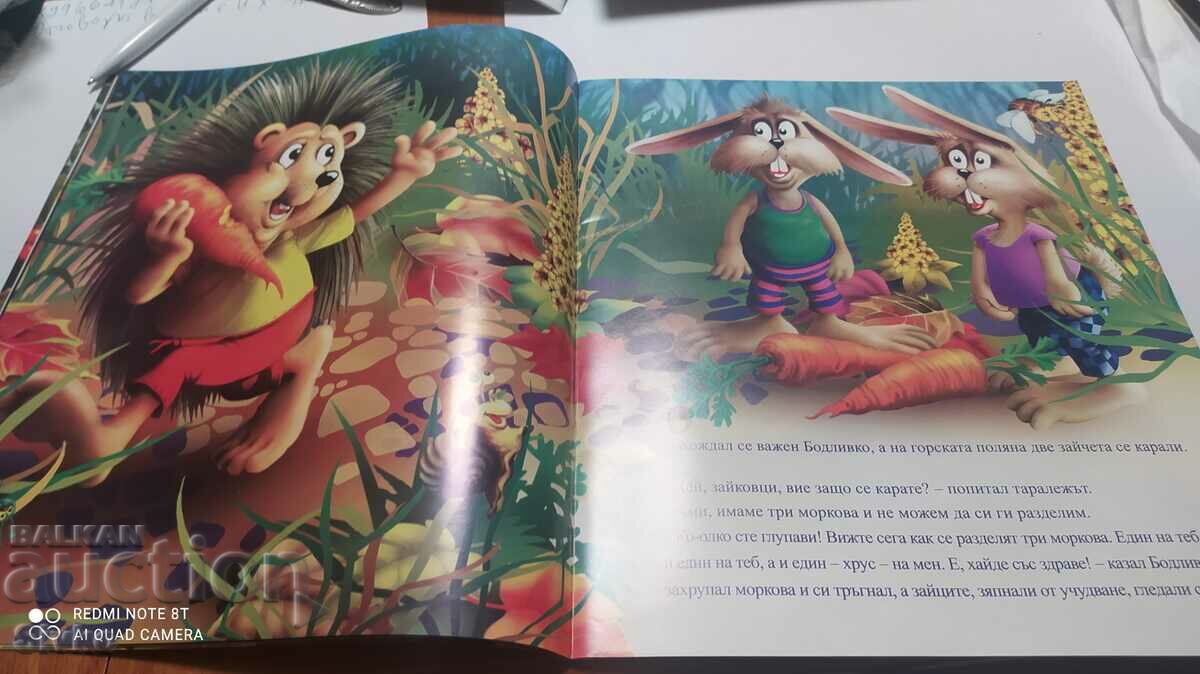 Delivery of Bodlivko's Jokes, Petar Stanimirov Delivery of Bodlivko's Jokes, Petar Stanimirov