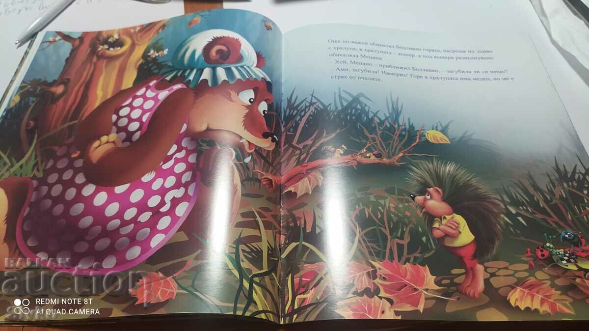 Bodlivko's Jokes, Petar Stanimirov - 6 Bodlivko's Jokes, Petar Stanimirov - 6