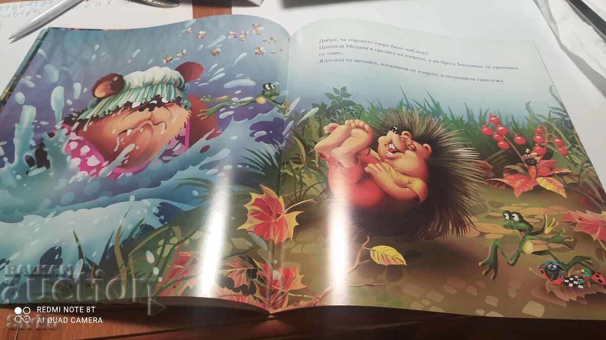 Bodlivko's Jokes, Petar Stanimirov - 7 Bodlivko's Jokes, Petar Stanimirov - 7