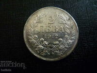 сребърна монета 2 лева 1912 г. -  качество