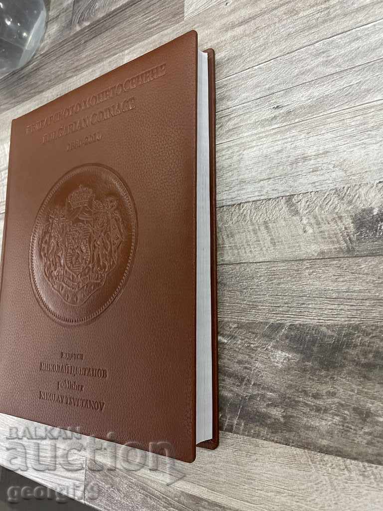 Bulgarian coinage brand new catalog with price 260.00 BGN | € 132.94 Bulgarian coinage brand new catalog with price 260.00 BGN | € 132.94