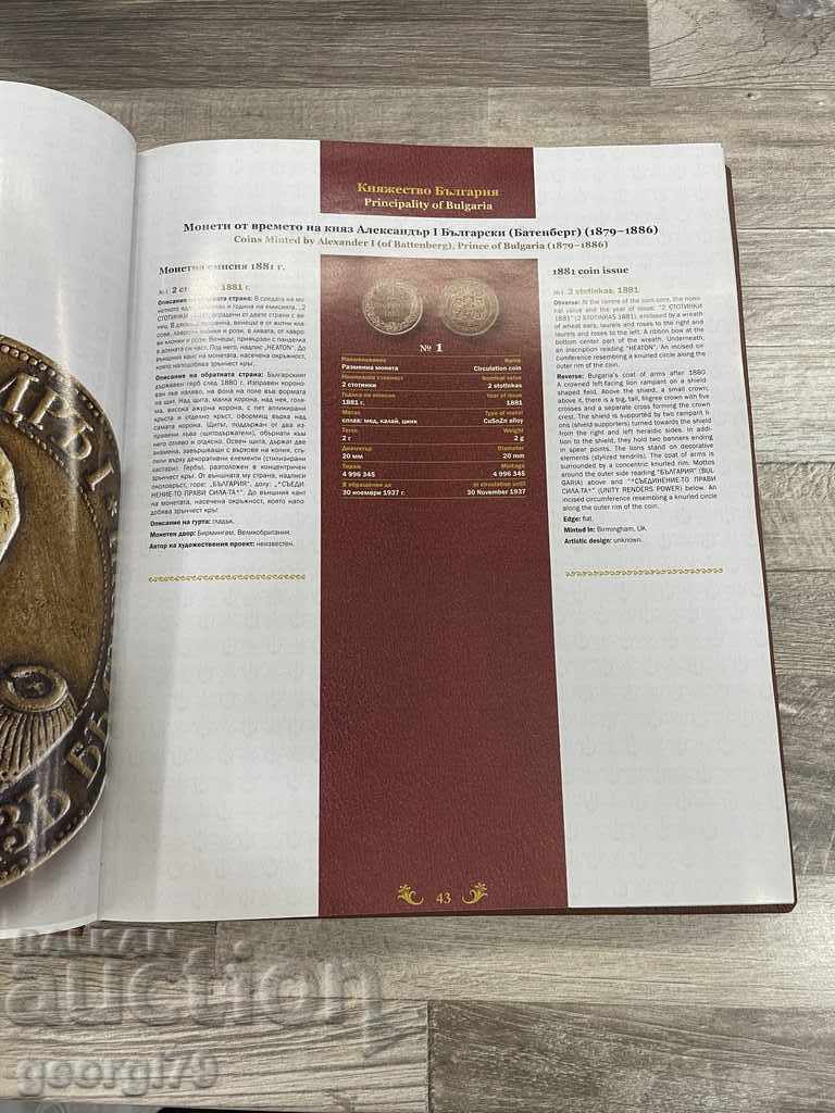 Delivery of Bulgarian coinage brand new catalog Delivery of Bulgarian coinage brand new catalog