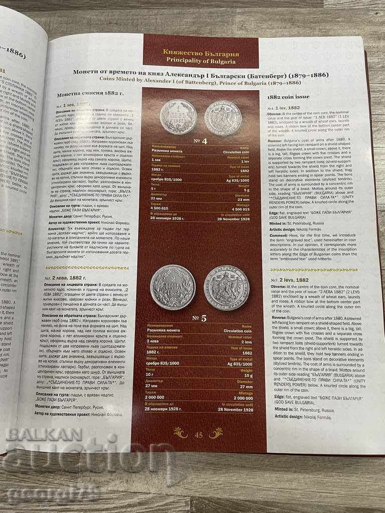 Bulgarian coinage brand new catalog - 5 Bulgarian coinage brand new catalog - 5