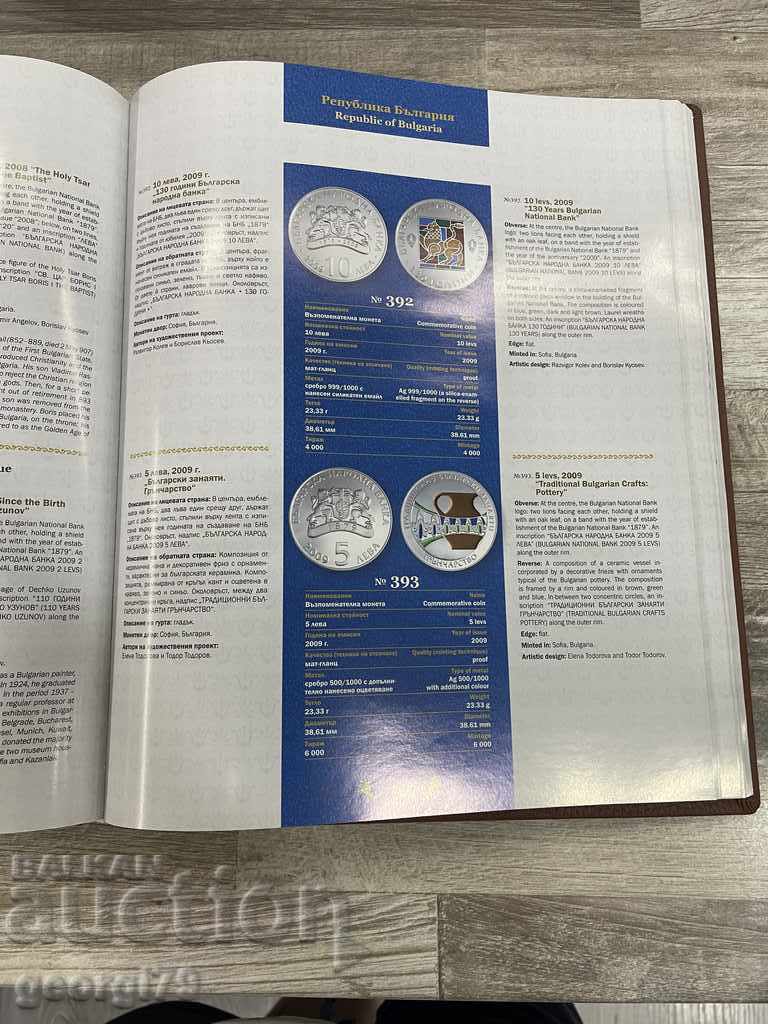 Bulgarian coinage brand new catalog - 6 Bulgarian coinage brand new catalog - 6