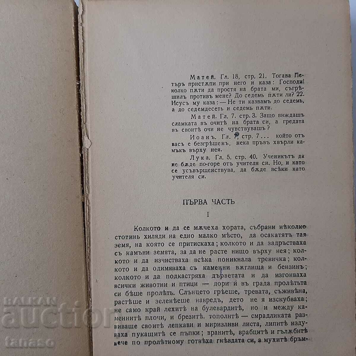 Auction ANTIQUE Resurrection Lev Tolstoy(6.6) Auction ANTIQUE Resurrection Lev Tolstoy(6.6)