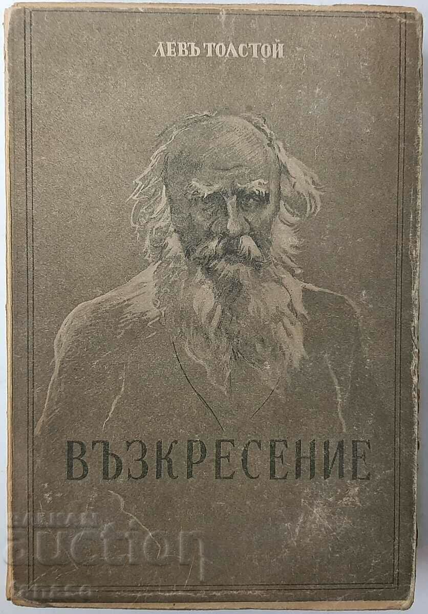 ANTIQUE Resurrection Lev Tolstoy(6.6)