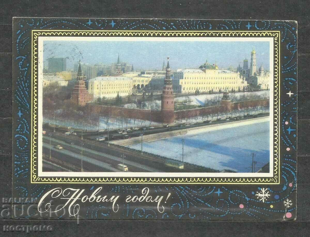 Καλή χρονιά - Παλιά ταχυδρομική κάρτα της Ρωσίας - A 1391