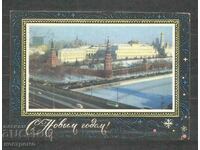 Happy New Year - Russia Old Post card - A 1391