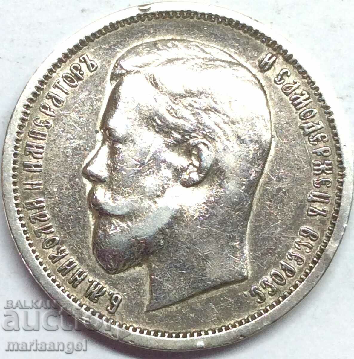 50 copeici 1912 Rusia Nicolae al II-lea (1894-1917) argint Patină