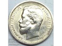 50 kopecks 1912 Russia Nicholas II (1894-1917) silver