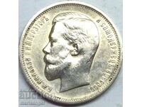 50 копейки 1912 ЭБ Русия Николай II (1894-1917) сребро