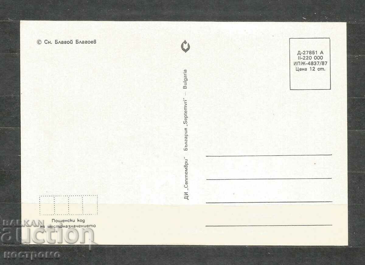 Happy New Year - Bulgaria Old Post card - A 1392 with price 1.00 BGN | € 0.51 Happy New Year - Bulgaria Old Post card - A 1392 with price 1.00 BGN | € 0.51