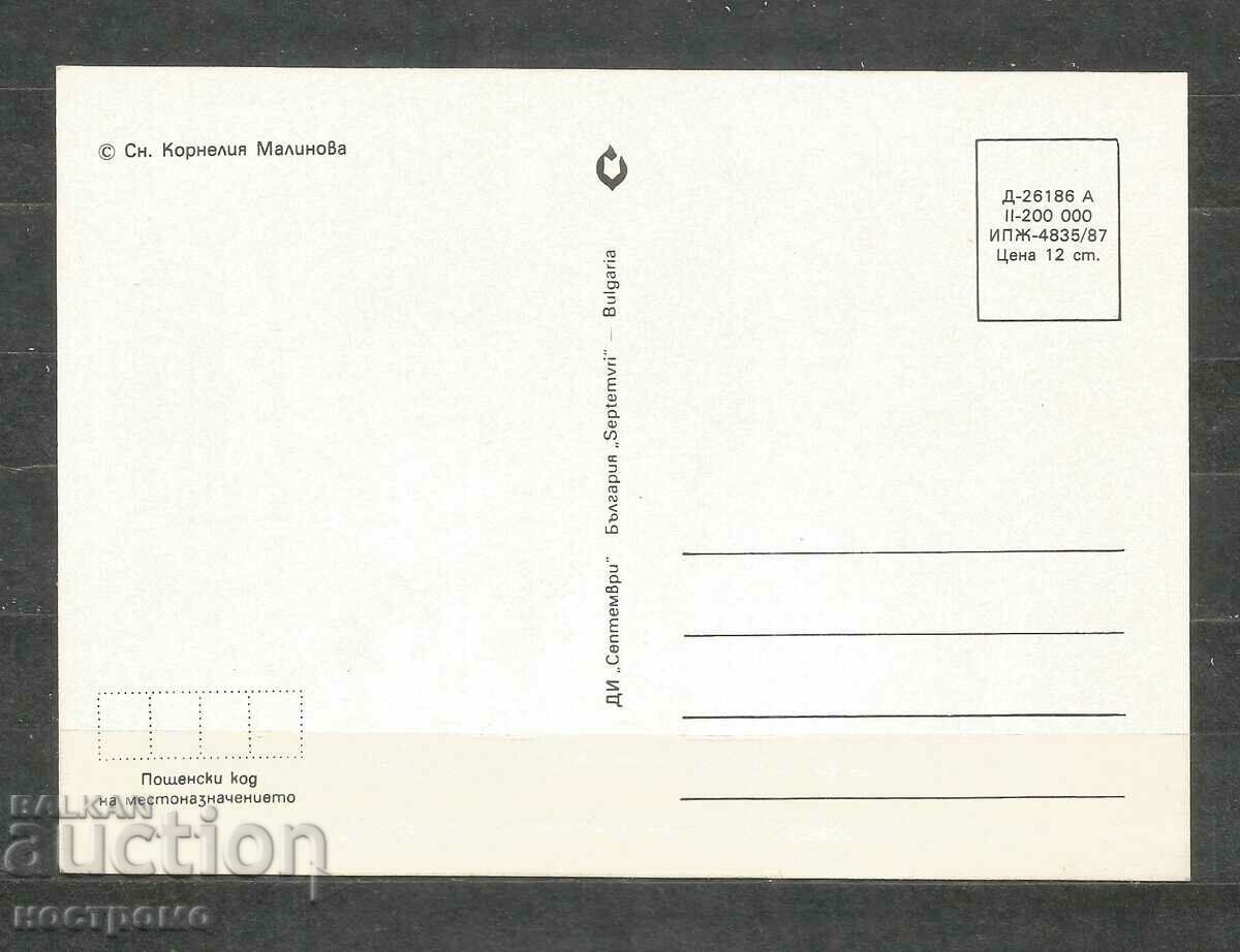 Happy New Year - Bulgaria Old Post card - A 1394 with price 1.00 BGN | € 0.51 Happy New Year - Bulgaria Old Post card - A 1394 with price 1.00 BGN | € 0.51