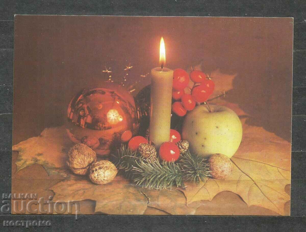 Καλή χρονιά - Παλιά ταχυδρομική κάρτα Βουλγαρίας - A 1394