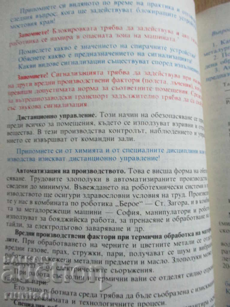 Protectia muncii si protectia impotriva incendiilor - parte generala - 6 Protectia muncii si protectia impotriva incendiilor - parte generala - 6