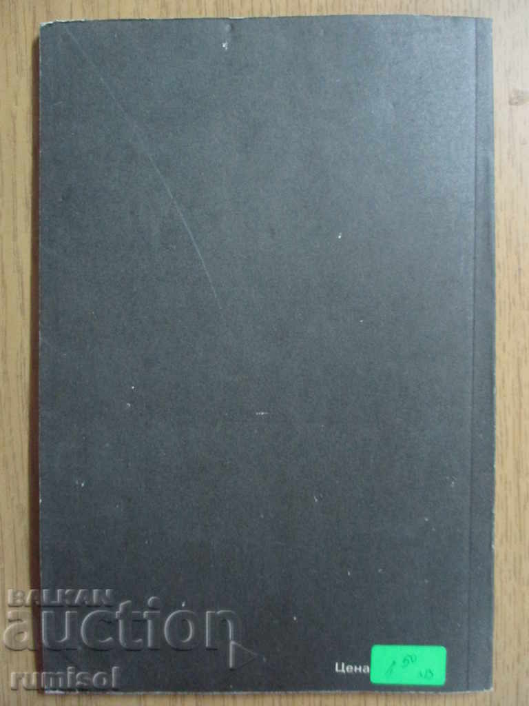 Охрана на труда и противопожарна охрана - обща част - 7