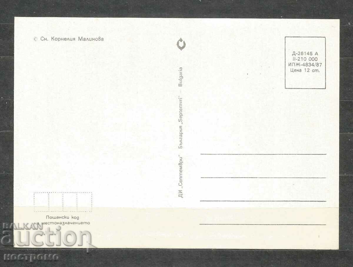 Happy New Year - Bulgaria Old Post card - A 1398 with price 1.00 BGN | € 0.51 Happy New Year - Bulgaria Old Post card - A 1398 with price 1.00 BGN | € 0.51