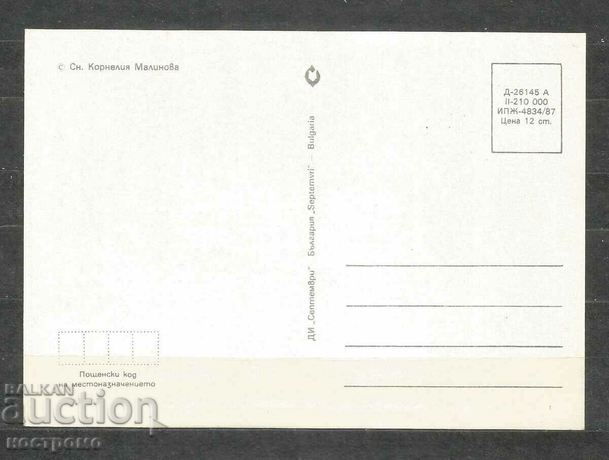 Happy New Year - Bulgaria Old Post card - A 1399 with price 1.00 BGN | € 0.51 Happy New Year - Bulgaria Old Post card - A 1399 with price 1.00 BGN | € 0.51